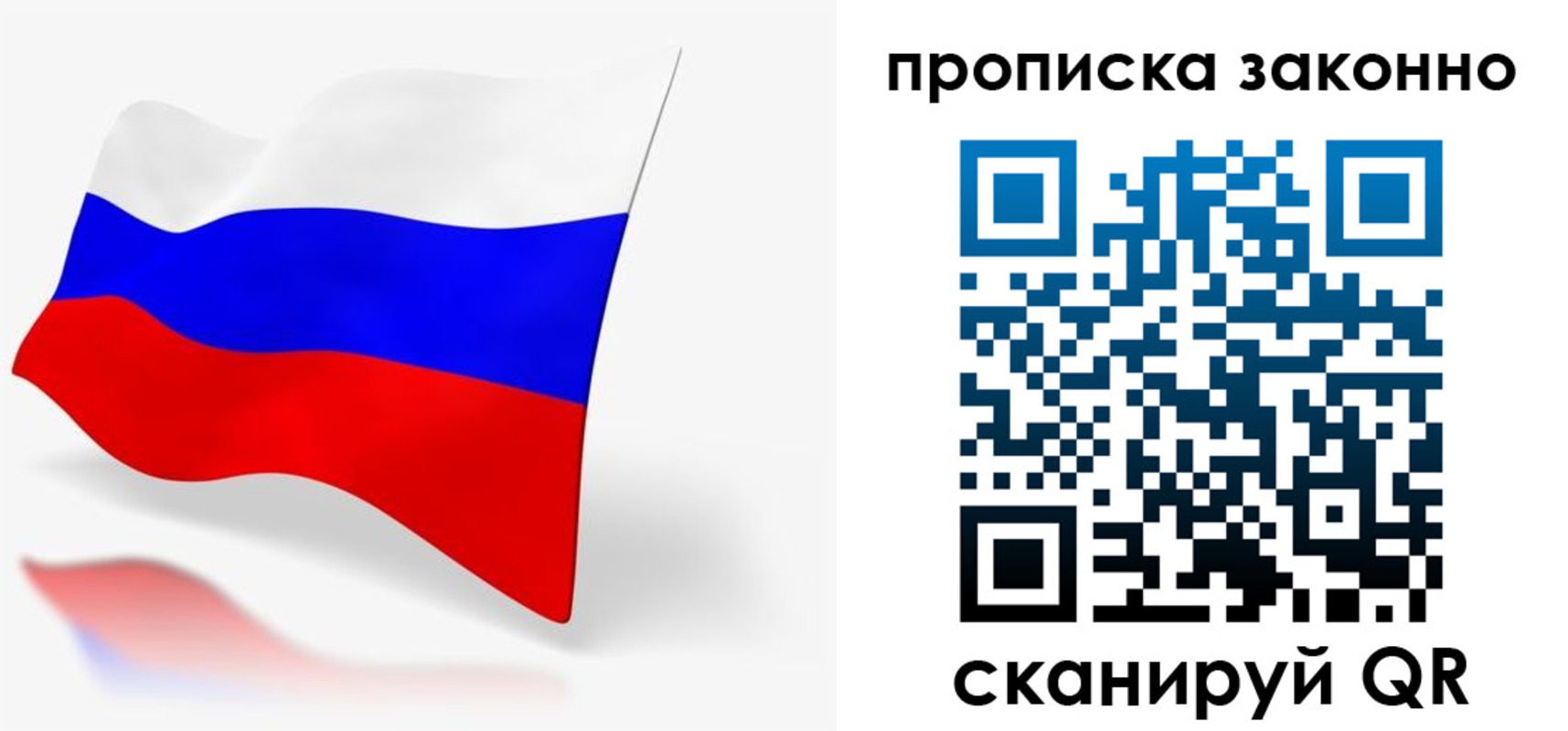временная регистрация купить в Мценске