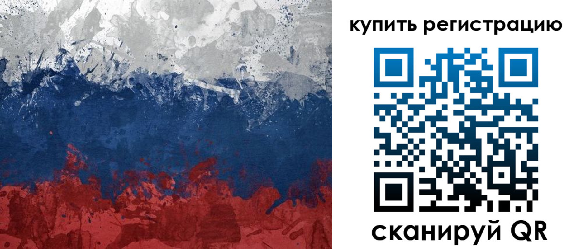 регистрация для школы в Мценске